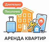 Аренда Квартир